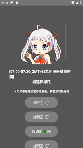 禁漫天堂app长条条漫彩页画面
